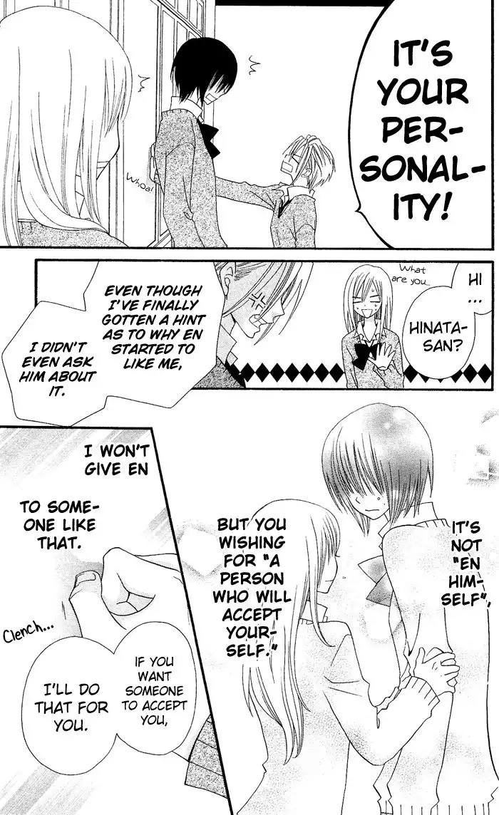 Usotsuki Lily Chapter 12 22
